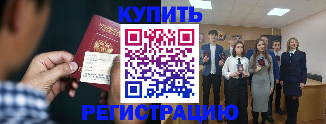 прописка для кредита в Нюрбе