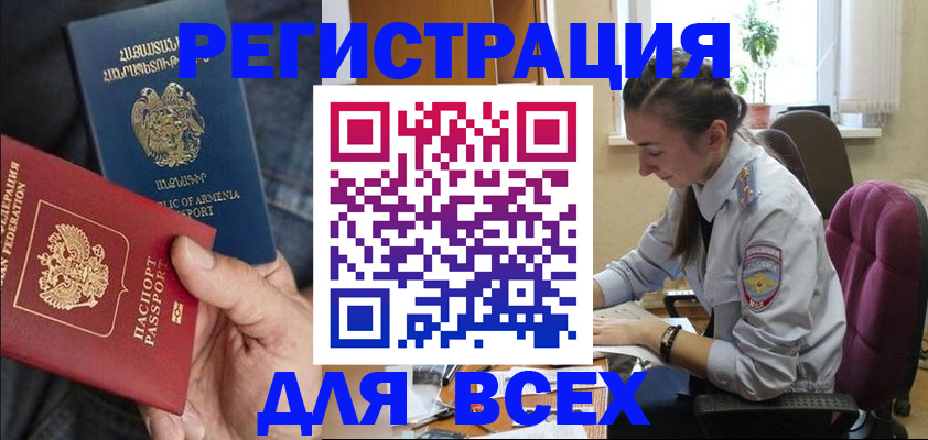 где прописаться в Нюрбе