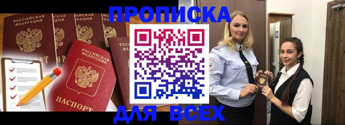 временная регистрация в Нюрбе